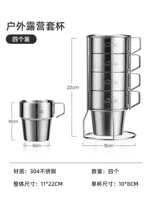 Набор чашек из нержавеющей стали 304 [4 шт.] включает подставку