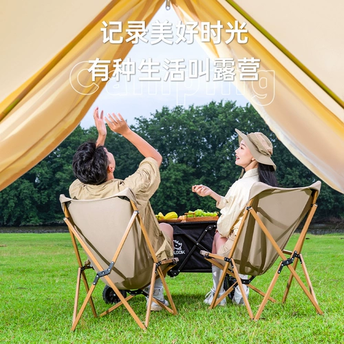 Танлук на открытом воздухе складной стул Портативный повседневный кемпинг -стул легкий и сильный лунный стул