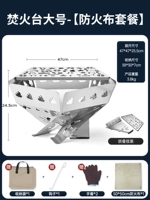 Горящий HORO [большой]+огненная плоская ткань