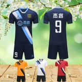 Футбольная форма для тренировок, коллекция 2023, делается под заказ, короткий рукав