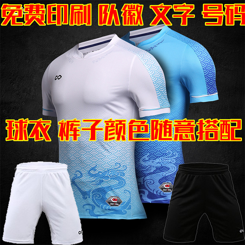 2018 new CG racers CIKERS mythical beast Qinglong MK short-sleeved football uniforms custom printing team training uniforms