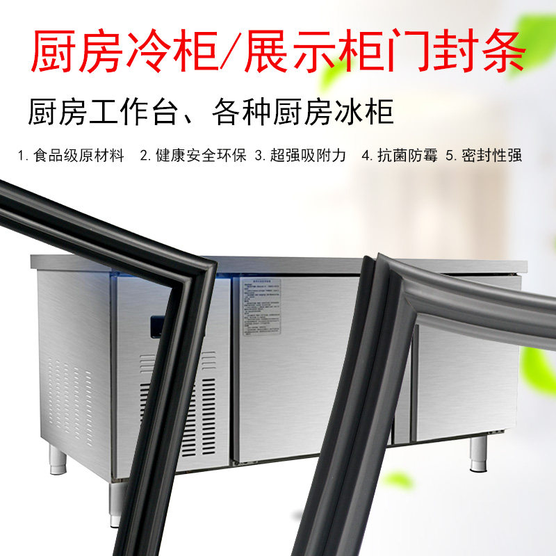 Commercial horizontal vertical refrigerator sealing strip door adhesive strip freeway freezer cover double door seal magnetic sealing ring universal-Taobao