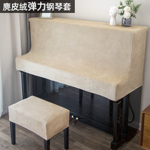 Nordic piano cover half cover high-grade simple dust cover cover cloth multi-color optional suede elastic piano cover stool cover