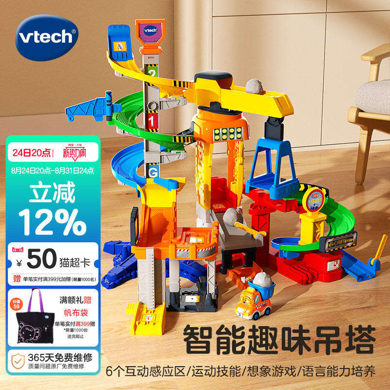 Vtech Magic Track Car Intelligent Fun Tower Building Blocks Educational Children's Adventure Toy Gift Vtech Magic Track Car Intelligent Fun Tower Building Blocks Educational Children's Adventure Toy Gift