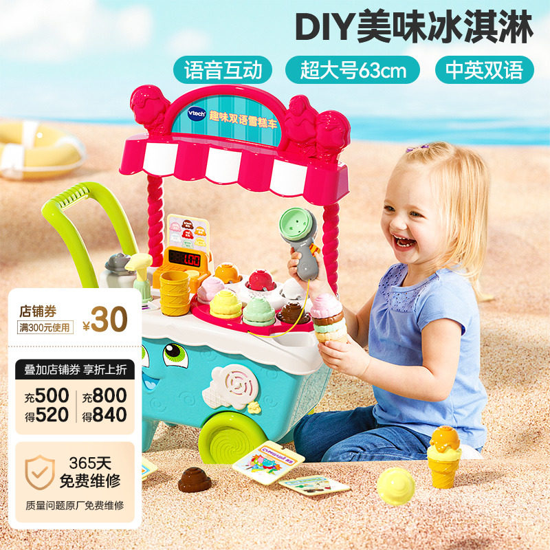 Двуязычный грузовик-мороженое Vtech, игрушечный домик для игры в мороженое, имитация детского подарка, машина для продажи мороженого Изображение 1
