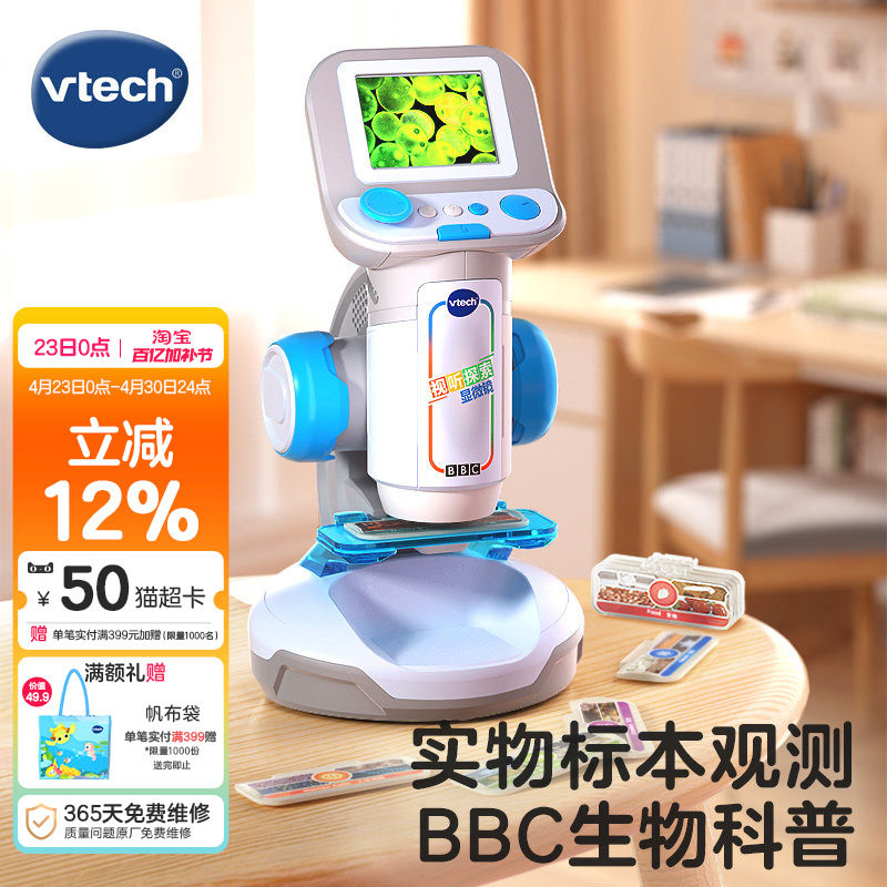 VTech オーディオビジュアル探究顕微鏡 子供用科学実験 生物玩具 昆虫標本作成 植物教育玩具