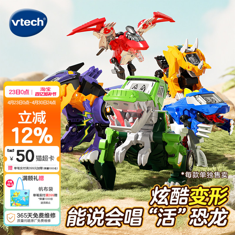 Vtech Guardian Transforming Dinosaur Toy Speed Car Robot Educational Vehicle for Boys Versatile Police Car