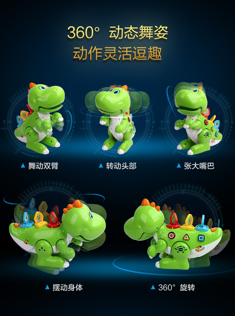 Программирование пения и прыжков Little Dinosaurs-Details Page v2-790_09.jpg