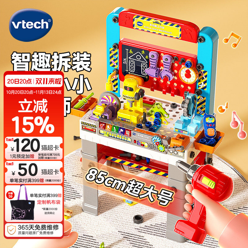 Vtech Simulated Multi-Functional Workbench Toolbox Repair Screwdriver Bilingual Creative Building Electric Toy