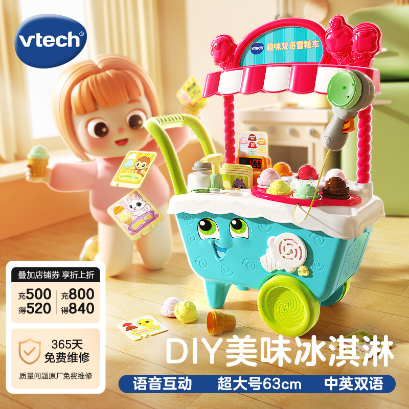 VTech バイリンガル アイスクリームトラック サム アイスクリームおもちゃ プレイハウス 子供用ギフト シミュレーション販売 アイスクリームマシン