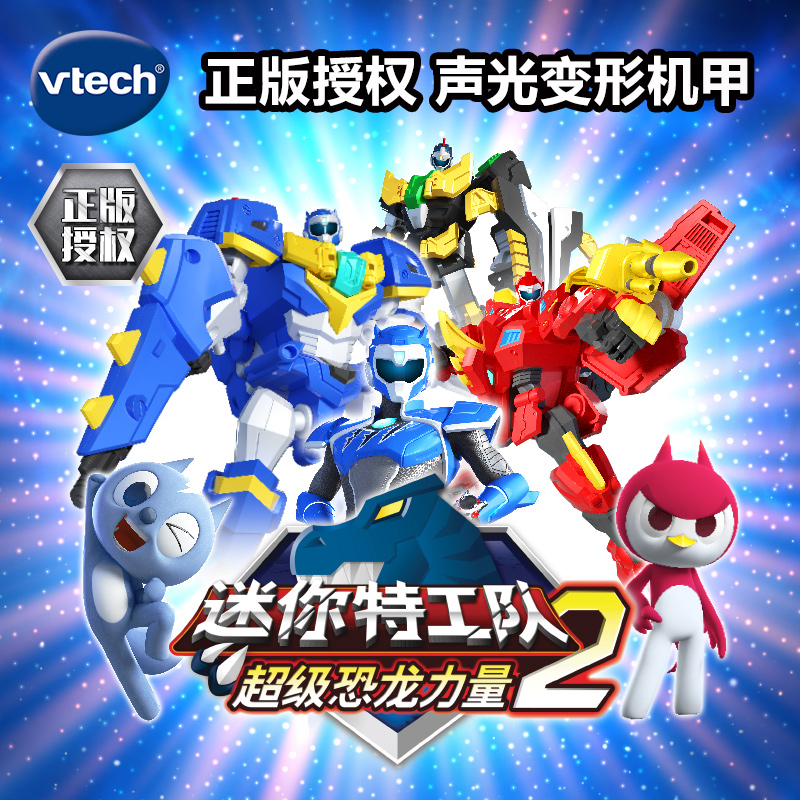 Wei Yi Da Mini Tengineering Team X Super Dinosaur Power 2 Deformed Toys Boys Robot children dinosaur Bundesliga