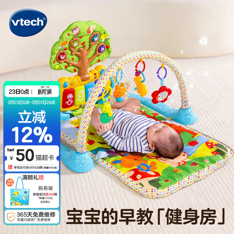 VTECH детское педальное пианино фитнес-рамка для новорожденных пазл для малышей раннее образование ребенка переворачивающийся коврик для ползания для подарков