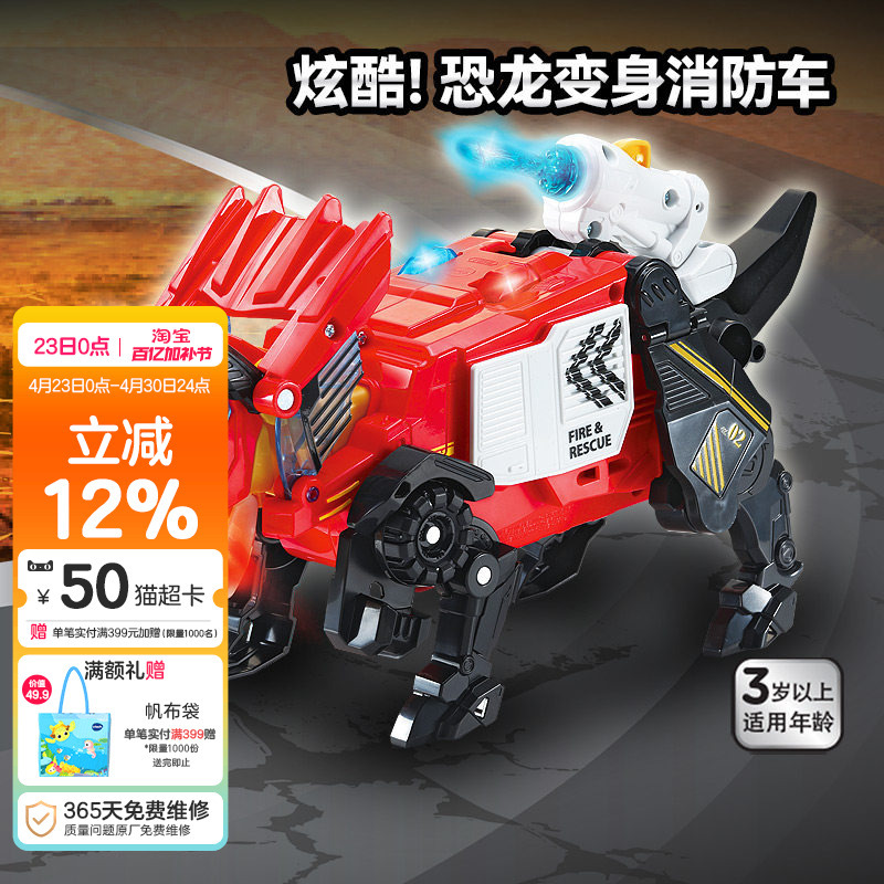 Vtech Transforming Dinosaur Car Triceratops Turns into a Fire Truck with Cool Sound and Light Effects Transforming Car Toy for Children Boys
