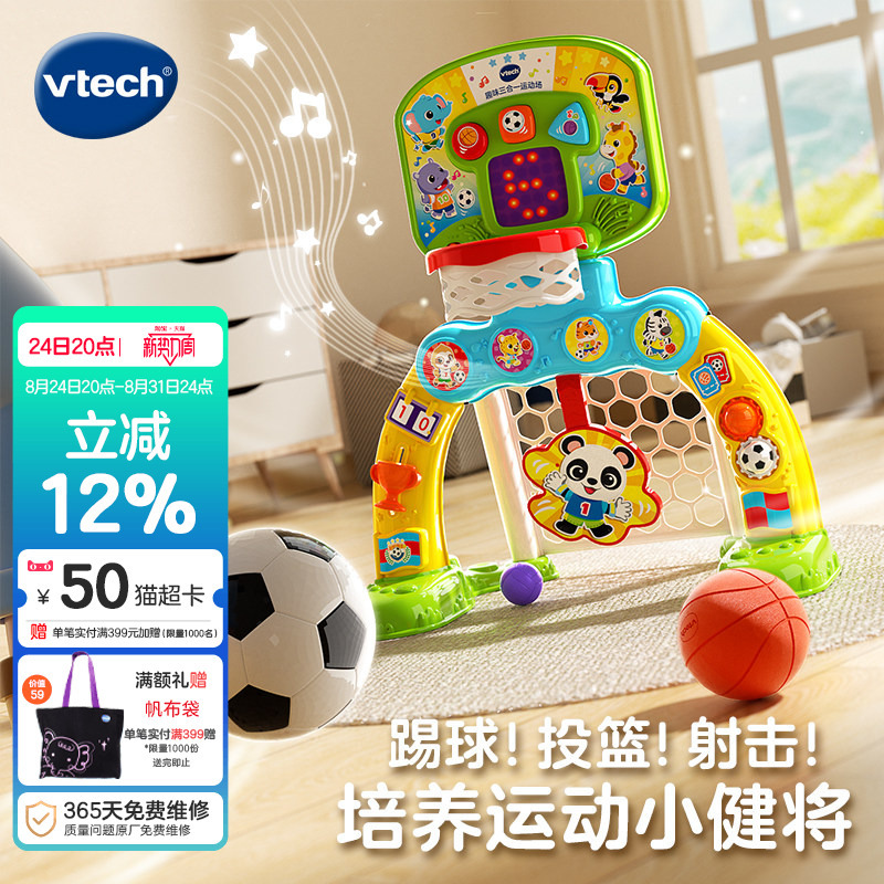 Vtech 3-in-1 Children's Basketball Hoop, Shooting Frame, Soccer Ball, Baby Home Indoor Sports Toy Gift