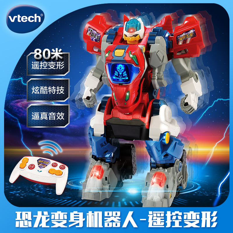 VTech Weiyi Da deformed dinosaur deformation robot to the revered remote control barking dragon remote control toy