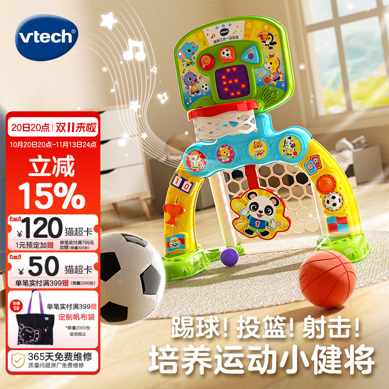 Vtech 3-in-1 Children's Basketball Hoop, Shooting Frame, Soccer Ball, Baby Home Indoor Sports Toy Gift Vtech 3-in-1 Children's Basketball Hoop, Shooting Frame, Soccer Ball, Baby Home Indoor Sports Toy Gift
