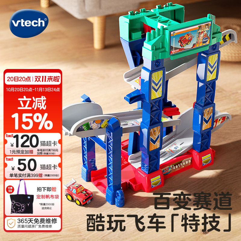 Vtech 4-in-1 Racing Track Children's Toy Track Car Educational Assembly Track for Boys and Girls Aged 1-6 Vtech 4-in-1 Racing Track Children's Toy Track Car Educational Assembly Track for Boys and Girls Aged 1-6