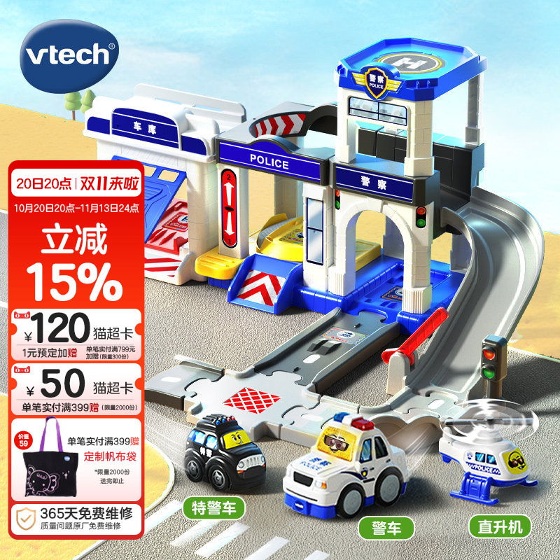 Vtech Magic Track Car Set Police Station Fire Station Train Station Boys and Girls Educational Toys Children's Gifts Vtech Magic Track Car Set Police Station Fire Station Train Station Boys and Girls Educational Toys Children's Gifts