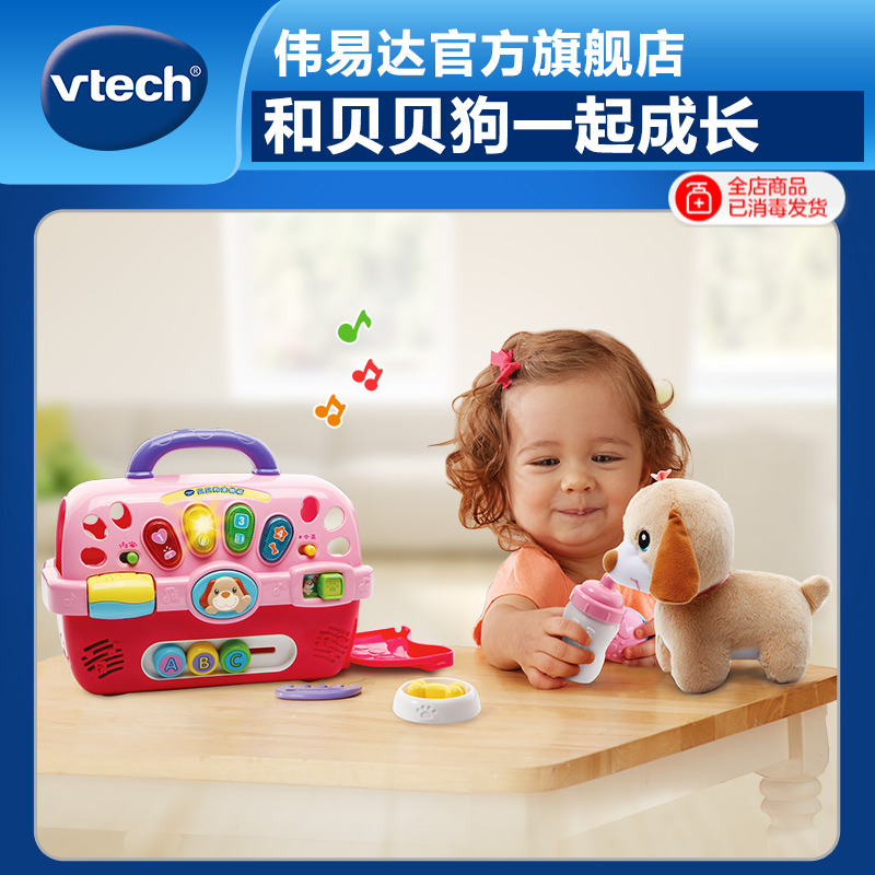 VTech Weiyi dabbebe dog pet box dressed as home wine toy girl emulation animal puppies