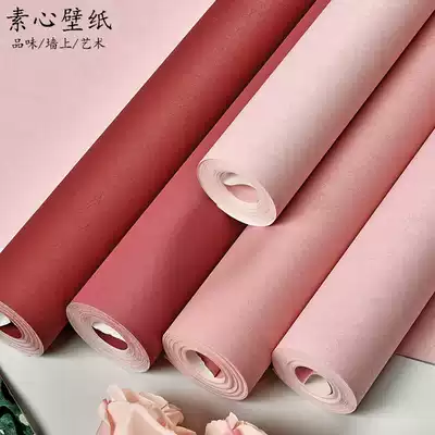 Silk solid color red non-woven wallpaper modern simple fashion wedding room bedroom living room background wall wallpaper plain color