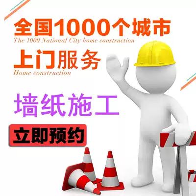 Wallpaper construction cost