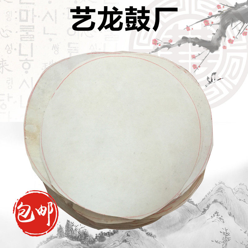 Factory direct 14cm-50cm goatskin tambourine drum skin African drum skin sheepskin drum skin Skin Skin Skin Skin