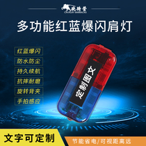 Charging Red Blue Burst Warning Lights Riding Night Run Carry-on Patrol Duty Security Shoulder Lights Waterproof LED Signal Lights