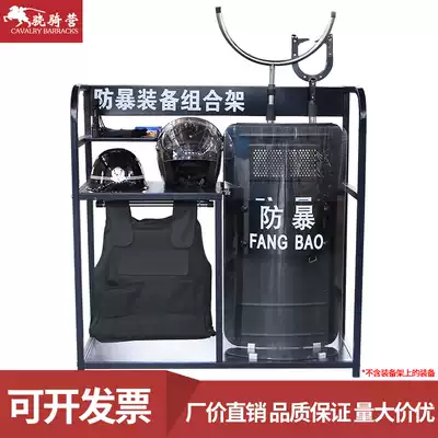 Riot equipment frame security equipment equipment combination frame shield shelf steel fork explosion-proof safety helmet anti-stab suit display cabinet