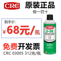 American CRC3-36 Multifunctional Precision Anti-rust Lubricant PR03005 Spray Corrosion Inhibitor Metal Eliminating Friction