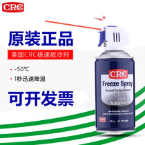 US CRC14086 Rapid Refrigerant High Temperature Coolant Motor Circuit Board Refrigerant FREEZE SPRAY