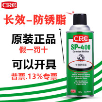 United States CRC03282 long-lasting antirust grease SP400 marine shipping SP350 yellow dry wax film corrosion inhibitor oil