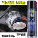 Gas leaking foam TUNAP118 low temperature sub-zero