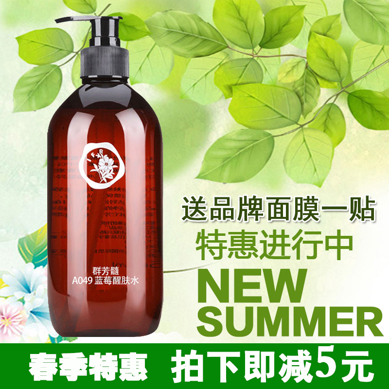 Qunfang Marrow A049 Blueberry Rejuvenating water 500ml Huaxin company beauty salon special sale