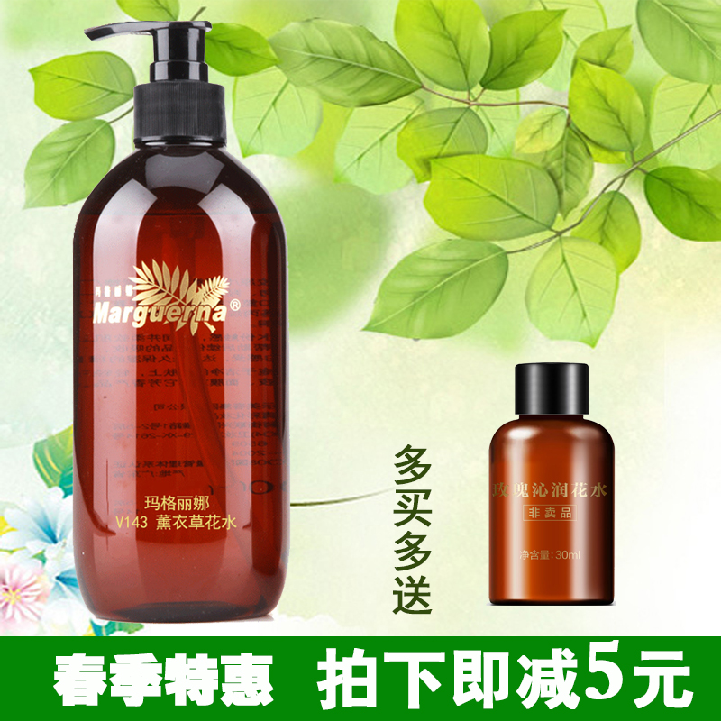 Margarina V143 Lavender Flowers Water 500ml Hua New Company Beauty Salon Special Sale