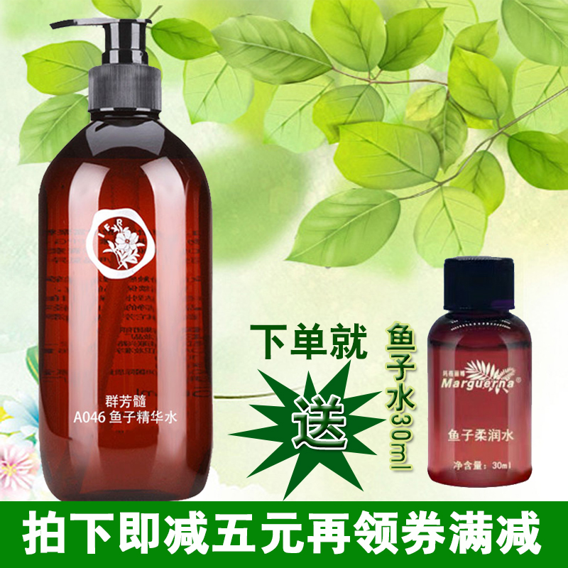 Qunfang marrow A046 caviar essence water 500ml toner anti-wrinkle and fine pores Huaxin water cube counter