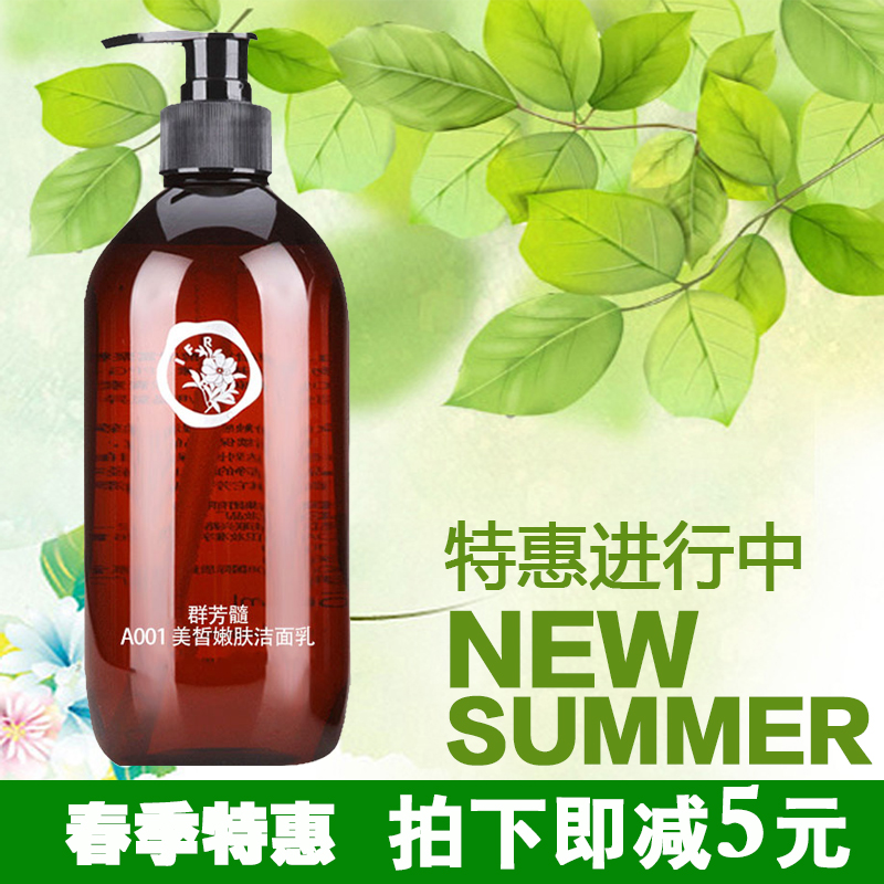 Group Fanmyelin A001 Beauty Muscle Tender Skin Lotion 500ML Tibright Skin Moisturizing Clean Hua New Beauty Salon Specialty