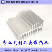 Custom Aluminum Radiators Single-Phase Solid-state Relay Aluminum Alloy Radiators Base Heat Sink