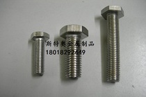 Manufacturer 201304 stainless steel outer hexagonal screw M8 * 25 One bar One-mother-one-flat