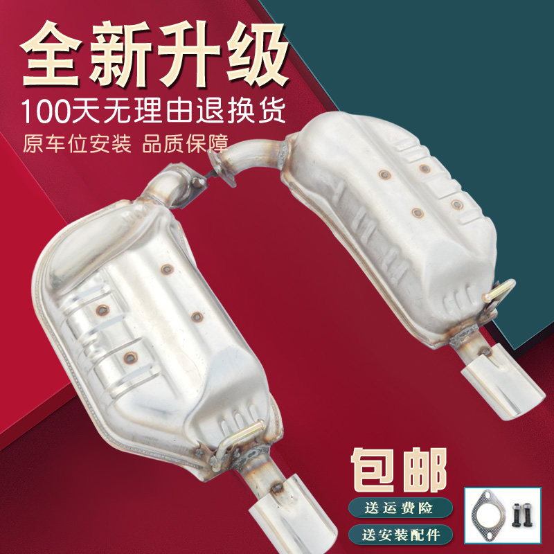 M6 Car exhaust pipe Mazda67 M6 rear section stainless steel silenced silencers thickened send pad screws