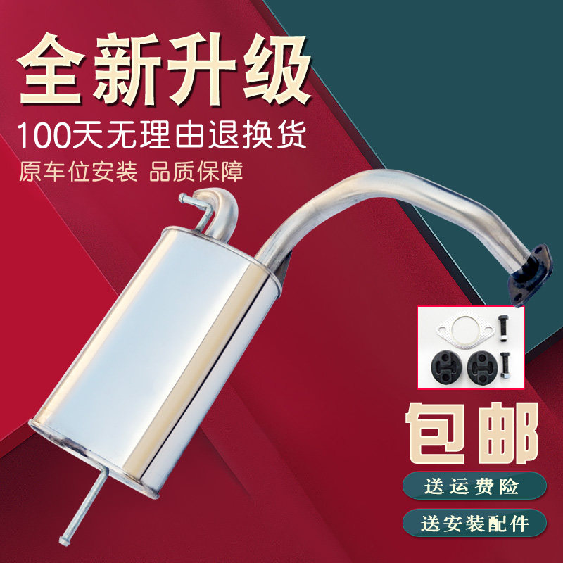 Chery A1 Riki M1 mid rear section car exhaust pipe stainless steel silencers mute thickened silencers with accessories