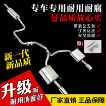 Ford Mondeo winning car exhaust pipe middle and rear section silencer muffler split type non-removable rear axle free accessories