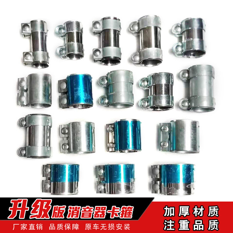 Exhaust pipe silencer special 38 42 45 50 55 60 65 70 75 80 85 Pipe clamp clamp clamp