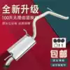 Changan Ben Ben mini mini car exhaust pipe middle and rear section stainless steel silencer silencer thickened send accessories