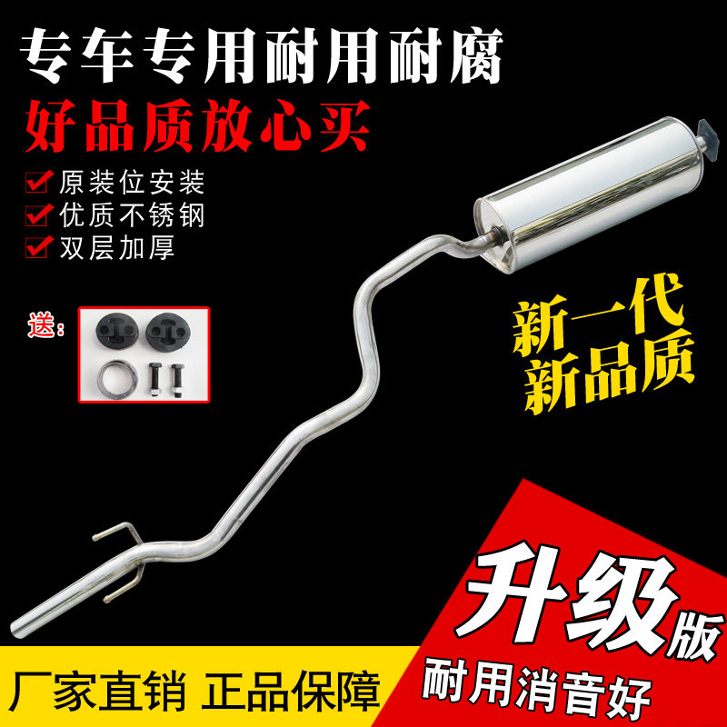 Gold Cup Scenery Sea Lion Car Silencers Stainless Steel Exhaust Pipe Rear Segment Silencers Double Layer Thickening Delivery Accessories