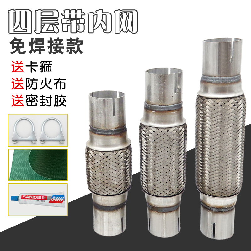 Universal car truck exhaust pipe soft connection welding-free hose thickened stainless steel bellows to improve resonance