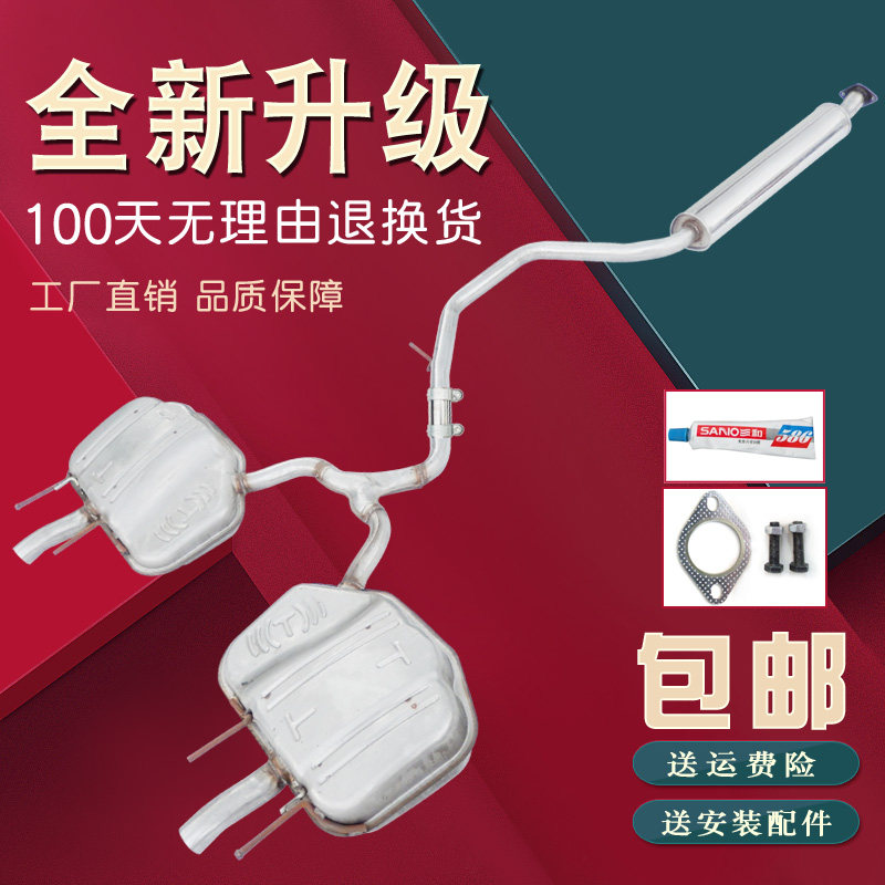 Beek Junkjun Willin Shade Boulevard Car Exhaust Pipe RMBthree Catalytic Silencers Undetached Rear Axle Delivery Accessories