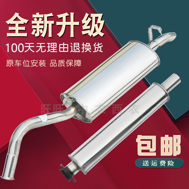 Audi 100 Red Flag Automotive Exhaust Pipe Rear Segment Stainless Steel Silencers Silencers Double Layer Thickened Ultra Silent