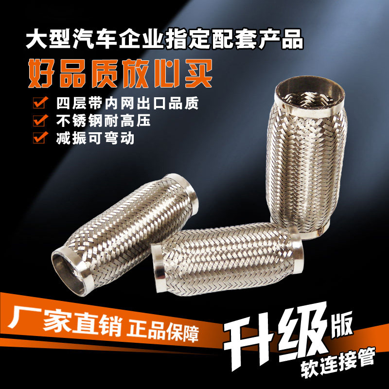 Four levels of Vieque Eutyhose Vent Pipes Soft-connected bellows Hose Stainless Steel High Temperature Resistant High Pressure Apart