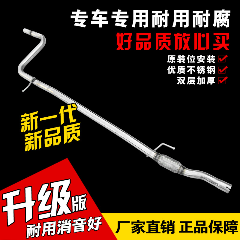 Fiat Palio Sienna car exhaust pipe mid-section 1 3 hand row stainless steel muffler