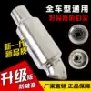 Auto tuning drum Exhaust pipe modification valve special screw vortex cyclone drum in-line elbow adapter size head